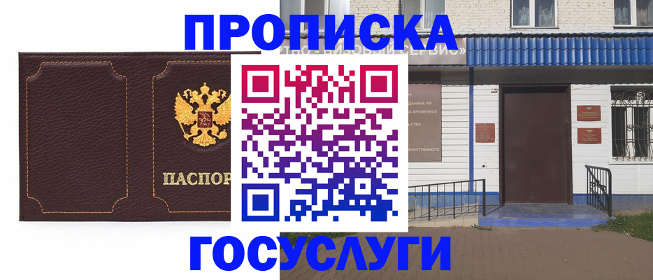 регистрация для дет. сада в Лысково