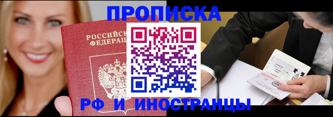 временная регистрация адрес в Лысково