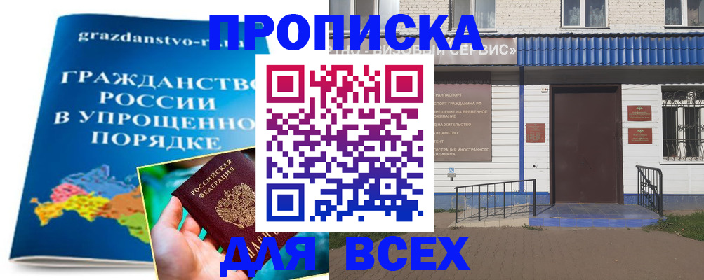 регистрация в Лысково