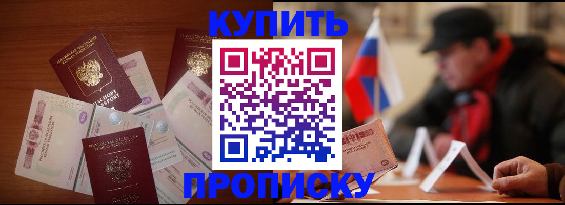 регистрация в Лысково