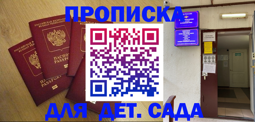 временная регистрация адрес в Лысково