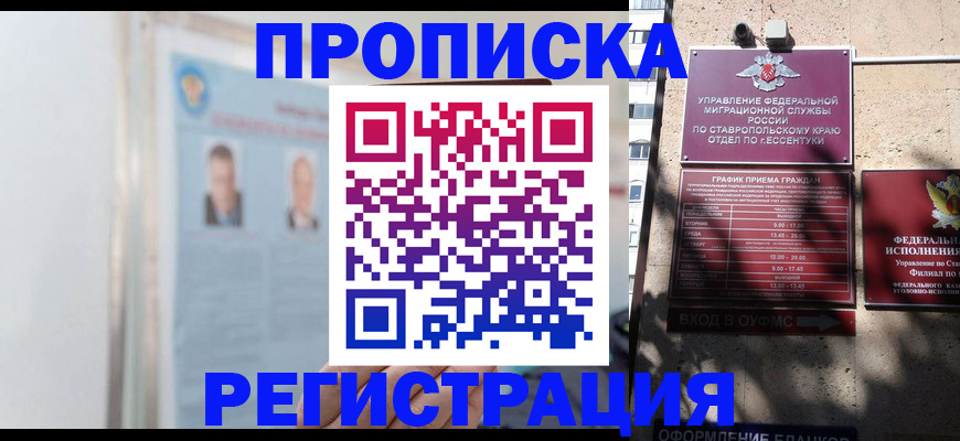 регистрация для дет. сада в Лысково